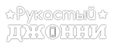 Ремонт Яблочных ноутбуков в Красноярске от СЦ Apple «Рукастый Джонни»